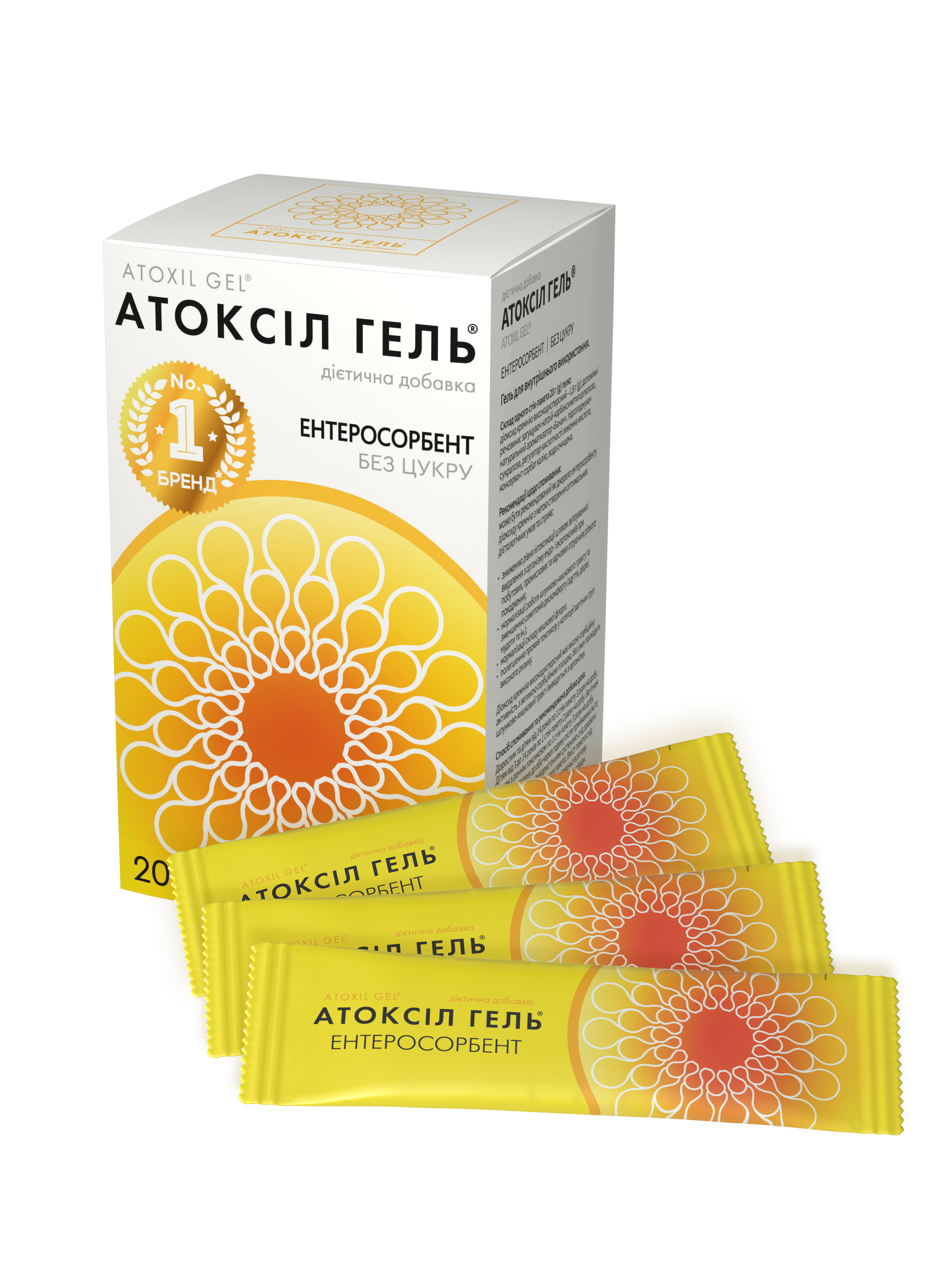 Атоксіл гель